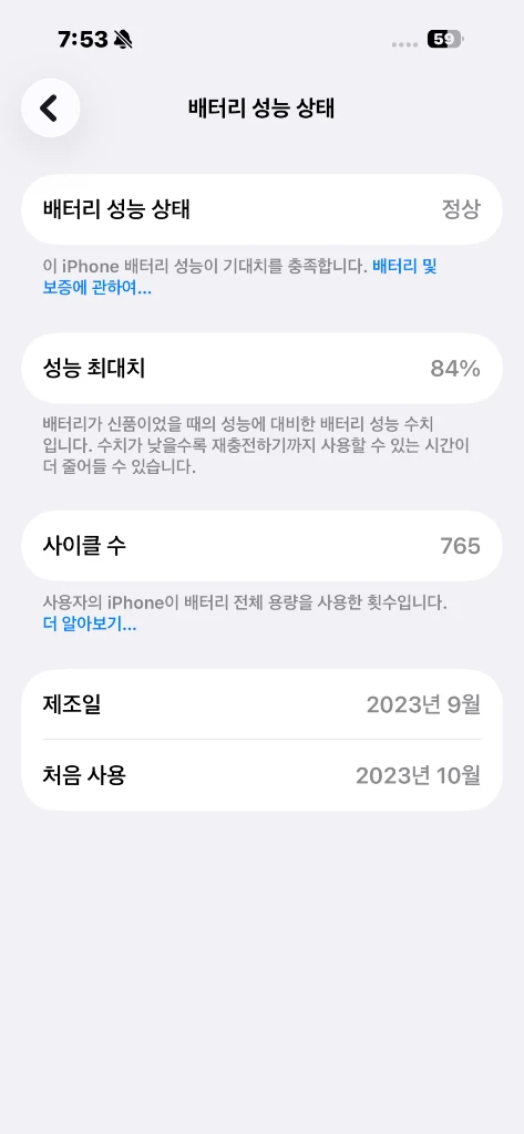 아이폰 15프로 티타늄블랙 256기가 팜 이미지