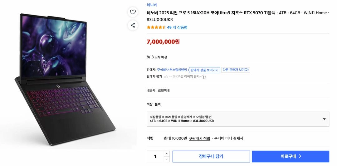 레노버 리전 프로 5 16IAX10H RTX 5070Ti 4TB 64GB 미개봉 새제품 - 안심되는 중고거래