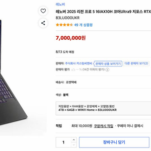 레노버 리전 프로 5 16IAX10H RTX 5070 Ti 4TB 64GB 미개봉 새제품 이미지