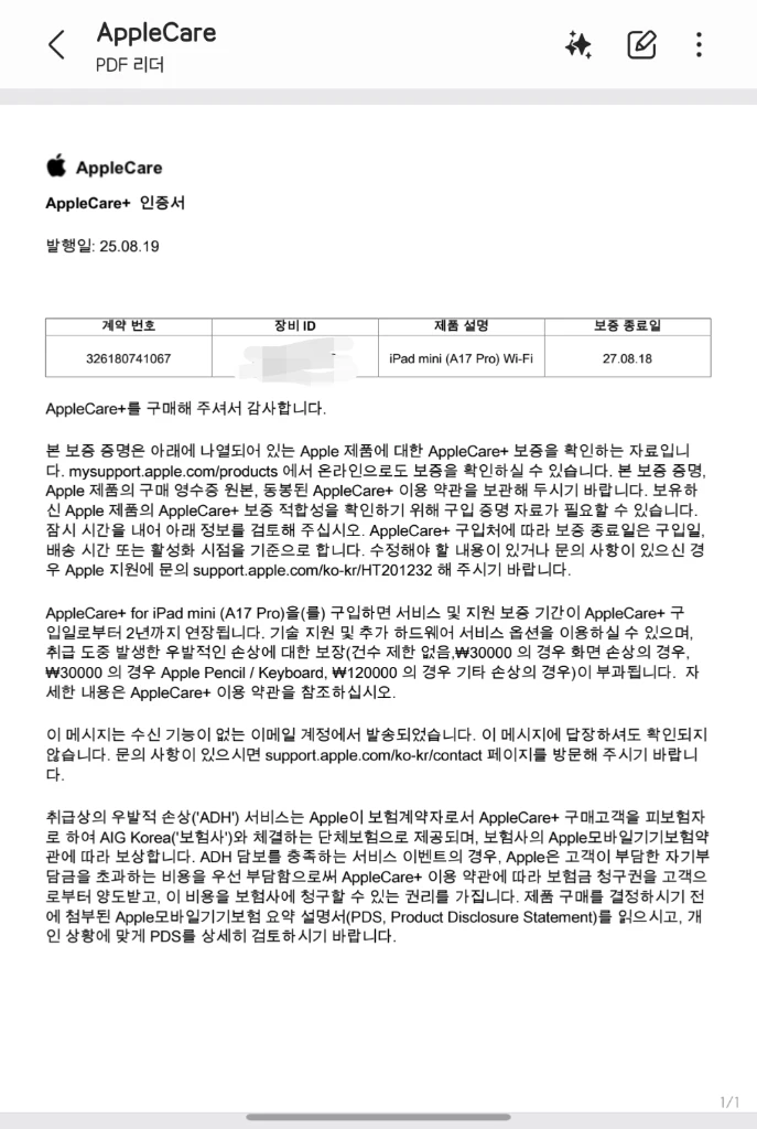 아이패드 미니 a17 pro 128g wifi 판매합니다 이미지