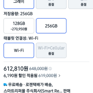 삼성 s6 256 아몰레드 안드로이드 태블릿 256GB 라이트 저가형 아닙니다 이미지
