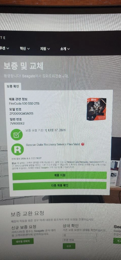 firecuda ssd 530 2tb 팝니다 이미지