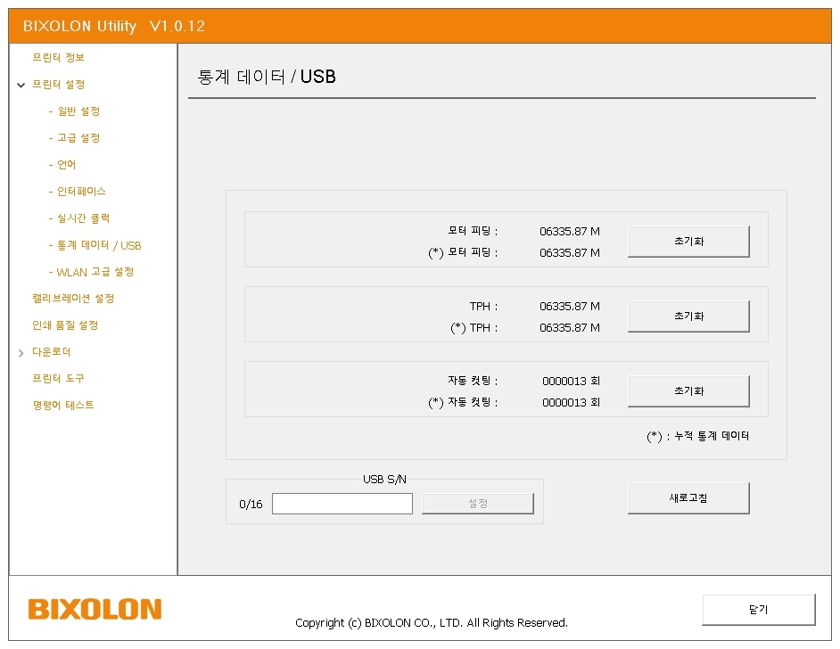 빅솔론 XT5-40 산업용 라벨 바코드 물류라벨 택배송장프린터/리와인더 필러 옵션추가 이미지