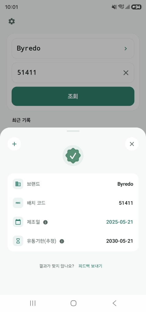 바이레도 카사 블랑카 향수 70ml 미개봉 새상품 쇼핑백 이미지