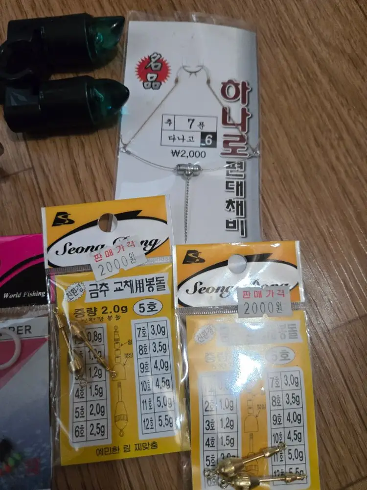 낚시소품 이미지