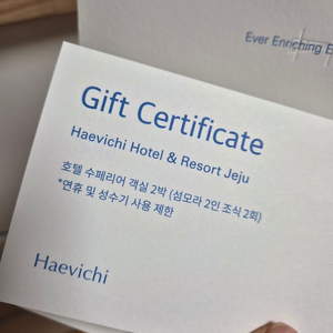 제주 해비치호텔 수페리어 2박 숙박권 이미지