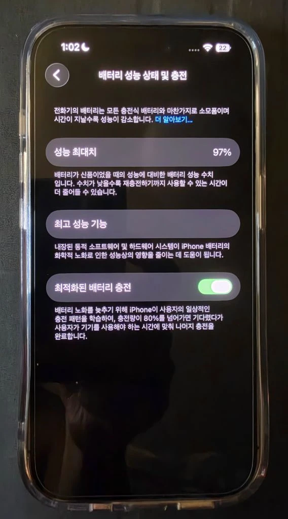 아이폰14프로 딥퍼플 256gb 베터리97% 이미지