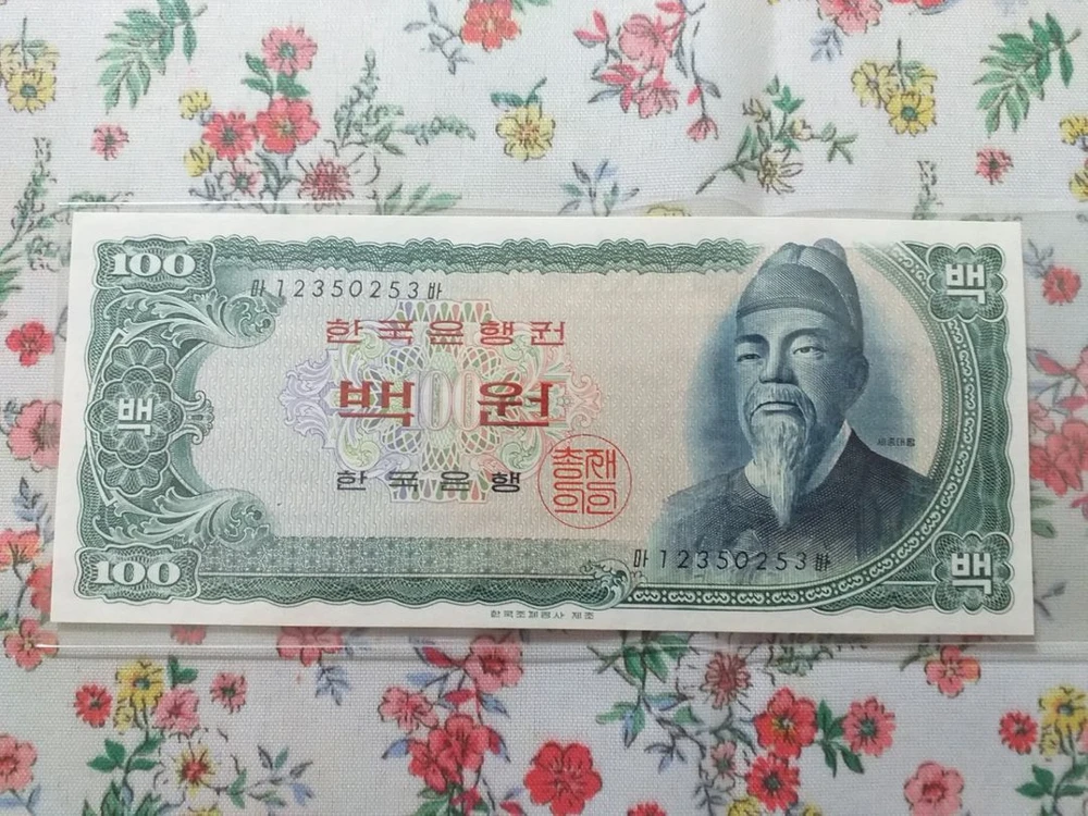 옛날돈 옛날지폐 세종백원 한국지폐 이미지
