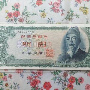 옛날돈 옛날지폐 세종백원 한국지폐 이미지