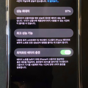 아이폰14프로 딥퍼플 256gb 베터리97% 이미지