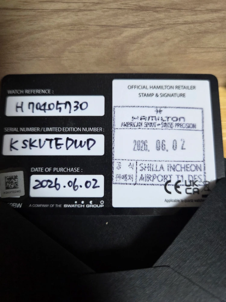 해밀턴 카키필드 머피 38 26년 6월 이미지