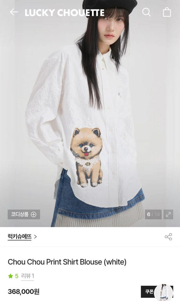(26년새상품)럭키슈에뜨 츄츄 프린트 셔츠 블라우스 럭키슈에뜨블라우스 이미지