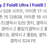 티월드 다이렉트샵 20만원 이용권 t다이렉트샵 갤럭시 s26 s25 z플립 폴드 8 7 6 시리즈 skt 아이폰 이미지
