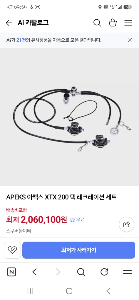 스쿠버 다이빙 풀세트 판매 이미지