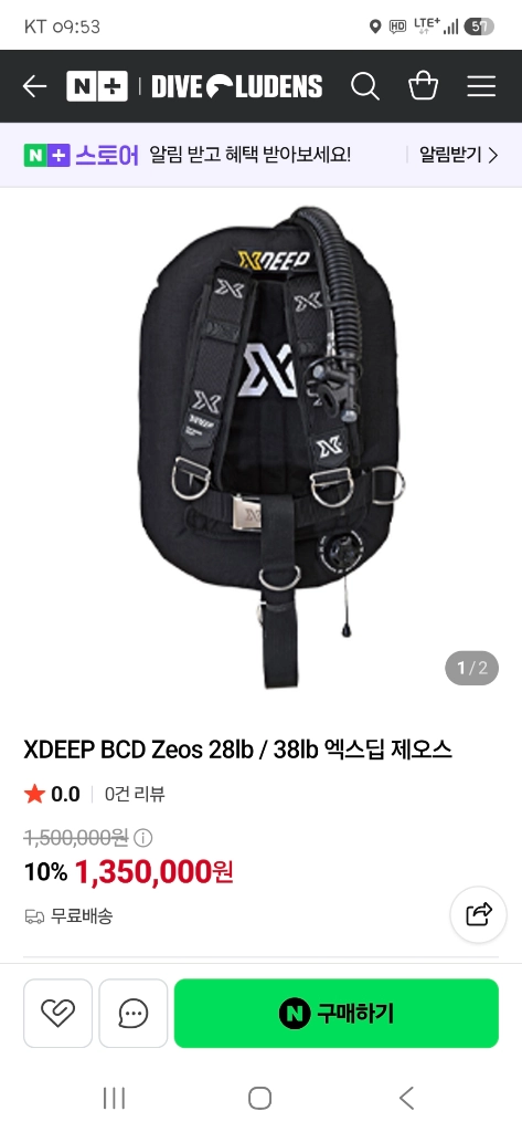 스쿠버 다이빙 풀세트 판매 이미지
