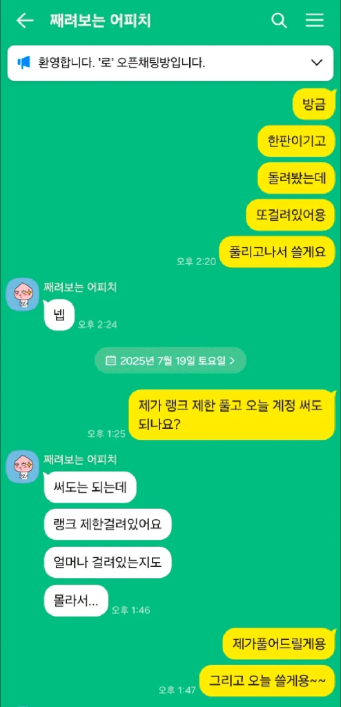 롤 아브실 대리 맡김 이미지