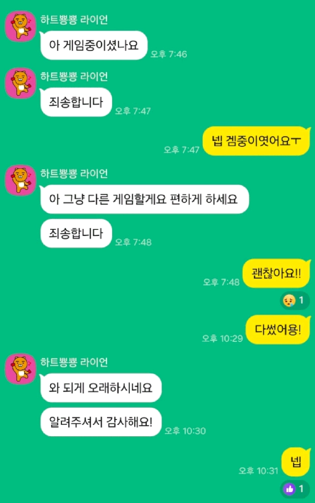 롤 아브실 대리 맡김 이미지
