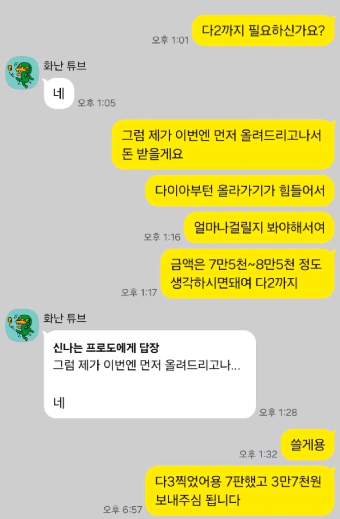 롤 아브실 대리 맡김 이미지