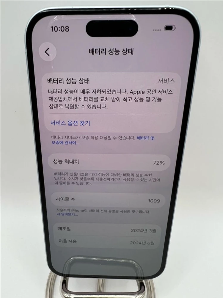 아이폰15 256G 블루 A급!이체시57.5만 이미지