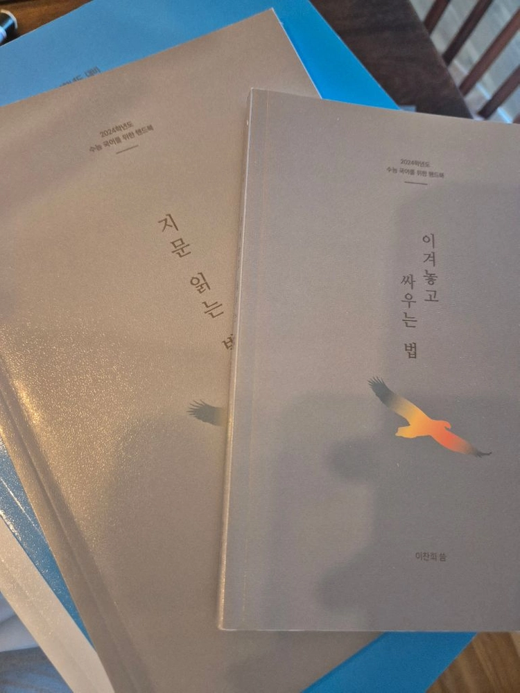 마르고닿도록 24년도 수능대비 4개구성품. 이미지
