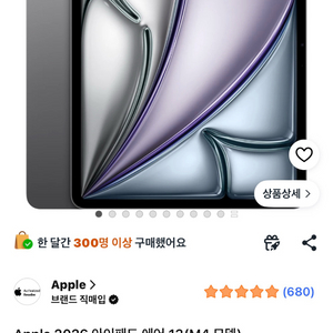 Apple 2026 아이패드 에어 13(M4 모델) 이미지