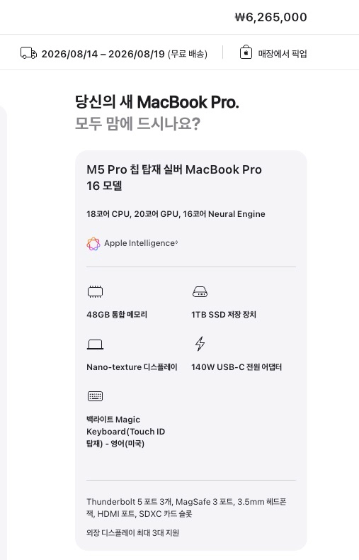 맥북프로 16인치 M5 Pro 48GB 1TB 실버 나노텍스처 영문자판 S급 이미지