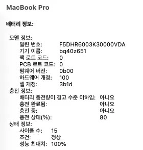 맥북프로 16인치 M5 Pro 48GB 1TB 실버 나노텍스처 영문자판 S급 이미지