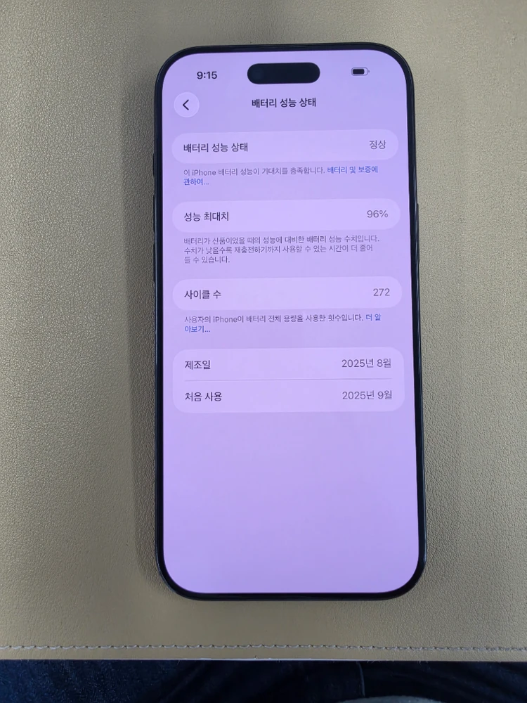 아이폰 17 에어 256기가 판매 이미지