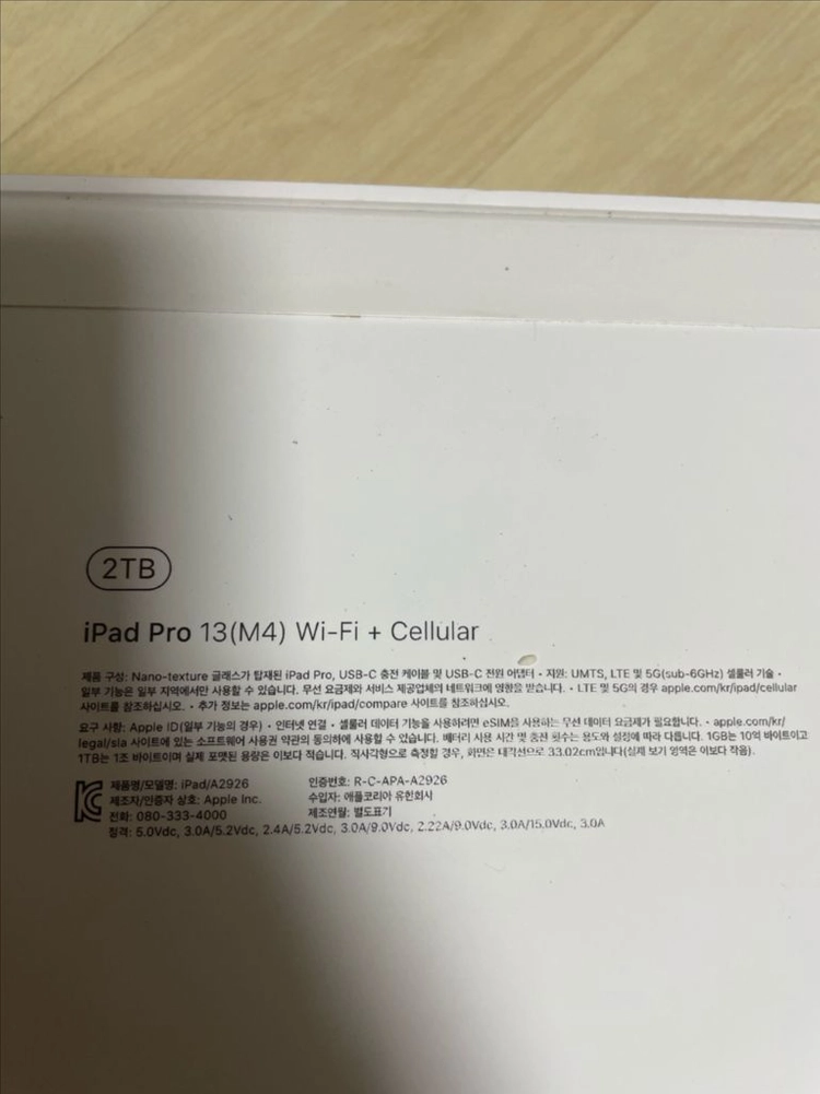 아이패드 프로 13 M4 셀룰러 2TB 나노텍스처 스페이스그레이 이미지
