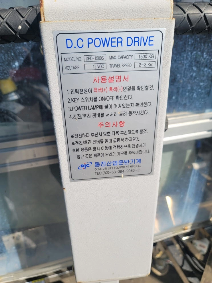 전동대차 인버터 배터리 충전기 내장 이미지