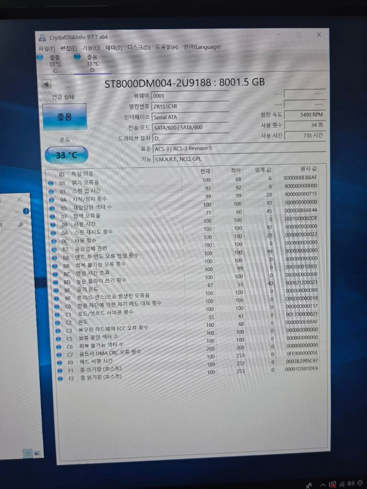 [상태최상] 씨게이트 바라쿠다 8TB HDD / 사용735시간 / 배드0 / 하드디스크 이미지