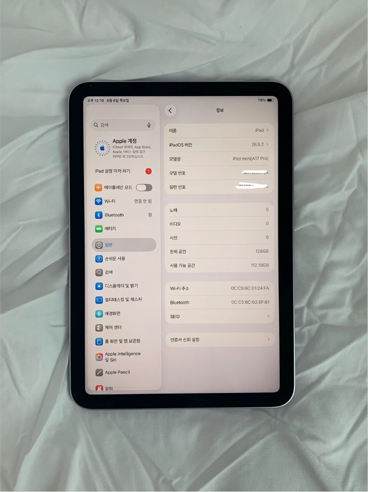 아이패드 미니7 (a17 pro) 퍼플 128기가 풀박스 이미지