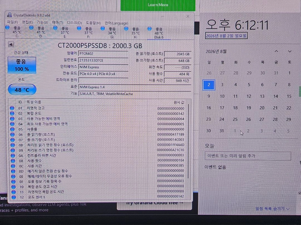 크루셜 P5 PLUS(정품) 이미지