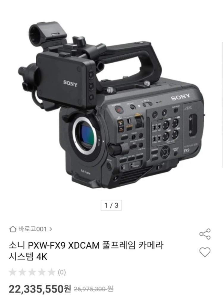 소니 FX9 풀프레임 시네마카메라 이미지