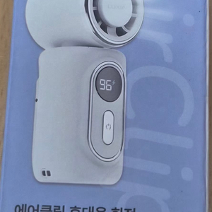 에어클립 미니 선풍기 이미지