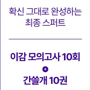 2027 이감 오프 시즌6 이미지