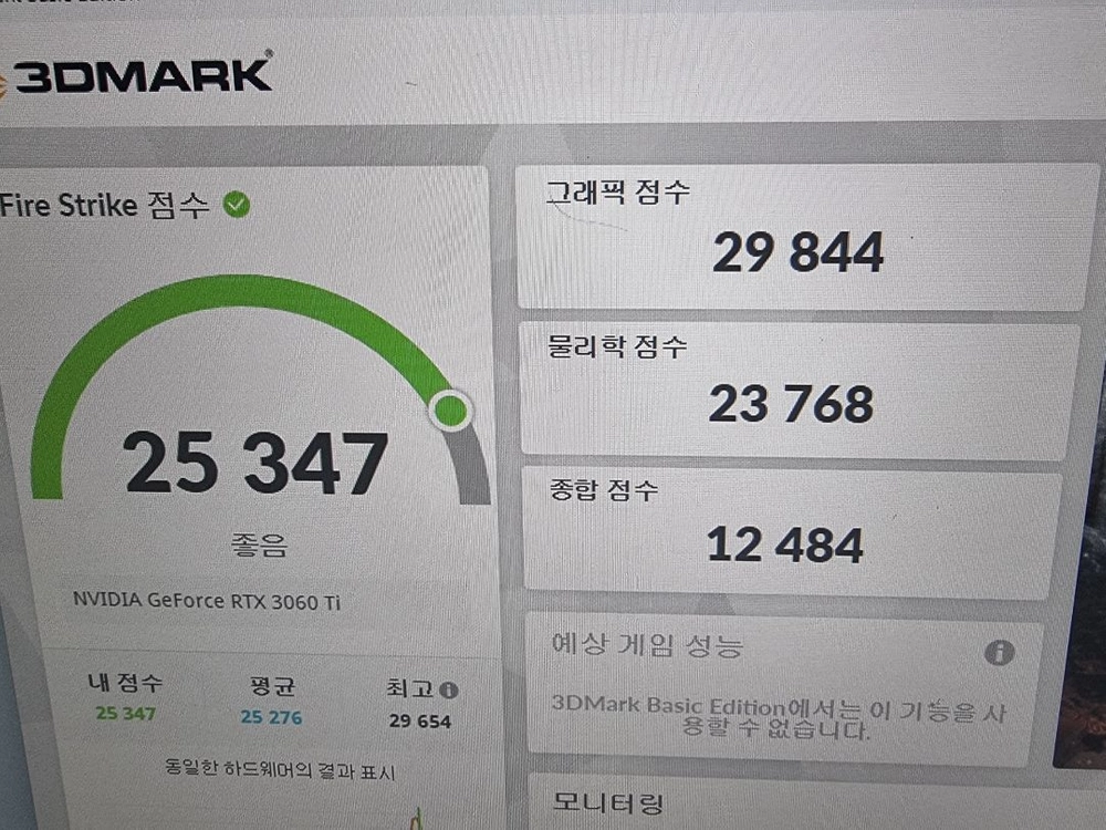 게이밍 컴퓨터 팝니다.고사양 풀세트.롤.발로란트.옵치.피시.PC.스팀.배그 5600x+RTX3060ti FHD240 이미지