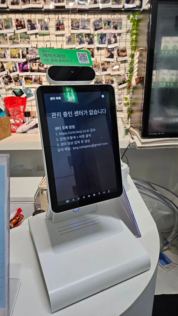 브로제이 탁상형 출입체크 키오스크 판매 (태블릿으로도 이용가능) 이미지