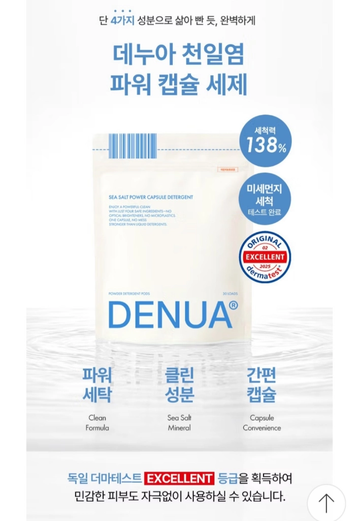 르꼬르망 데누아 이미지