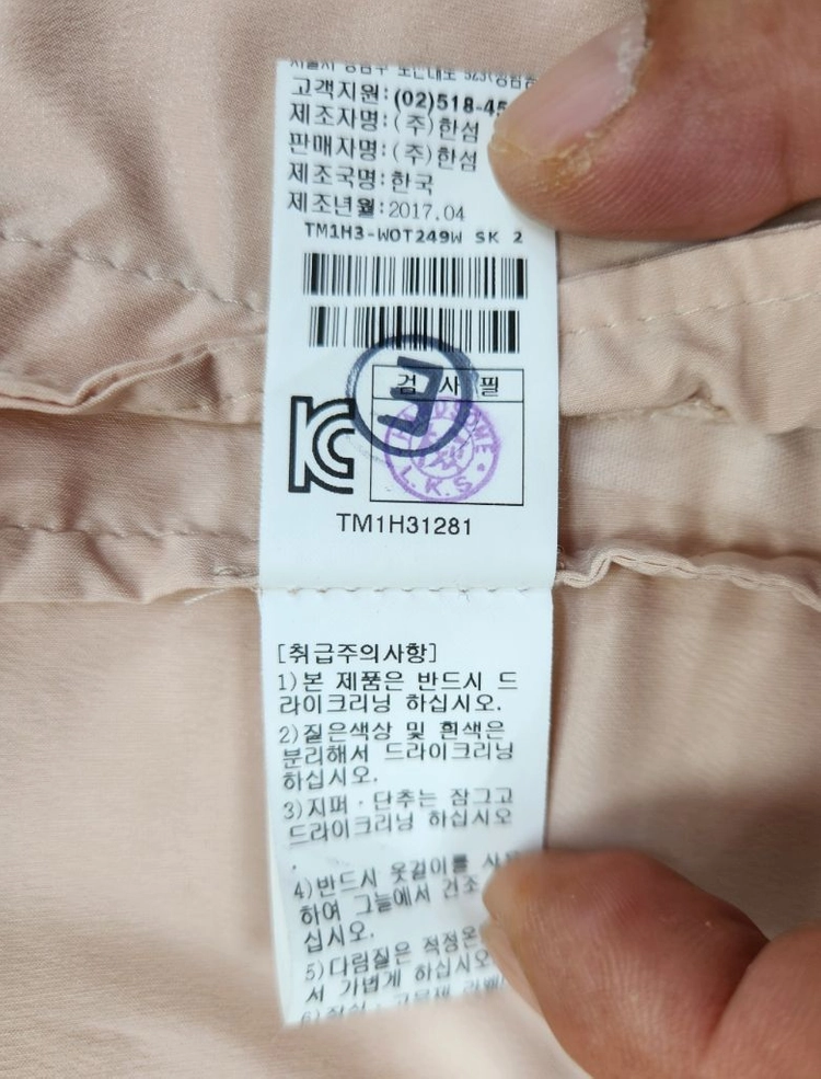 [좋습니다 여성 free] 한섬 타임 7부 자켓 시스템 아미 꼼데가르송 마인 코오롱 k2 sjsj 토리버치 랑방 이미지