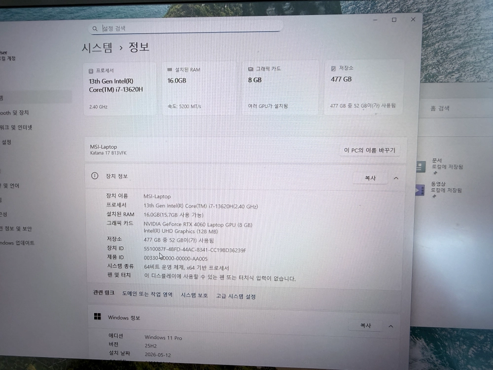 MSI SWORD GF76 게이밍 노트북 17.3 코어i7 인텔 13세대 지포스 RTX 4060 게이밍 노트북 이미지