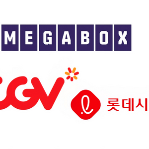 CGV 메가박스 롯데시네마 영화예매 오디세이 스파이더맨 호프 사랑의하츄핑 오케이마담 미니언즈 도라에몽등 특별관 콤보 이미지