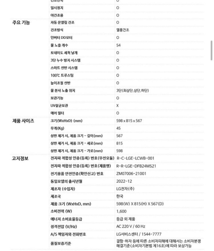 Lg 빌트인 식기세척기 14인용 베이지 이미지