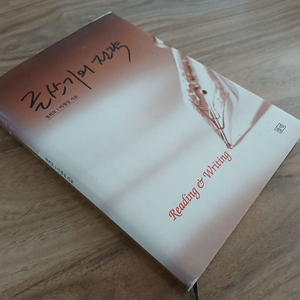(책) 글쓰기의 전략 이미지