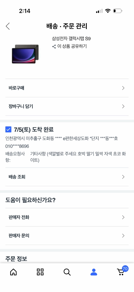 갤럭시탭 s9(s펜포함) + 키보드 케이스 세트 이미지
