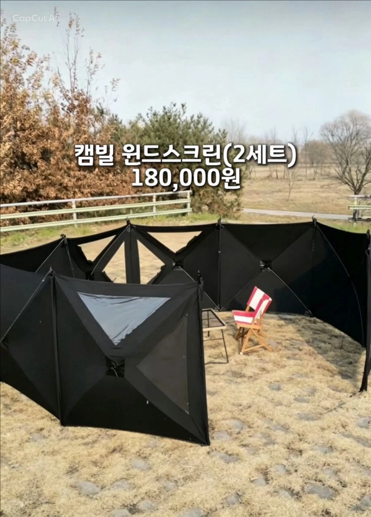 캠핑장비 특가 정리3(캠빌원드스크린,스위스마운틴원터치텐트,경량캠핑롤테이블,에어매트더블40cm,해먹) 이미지