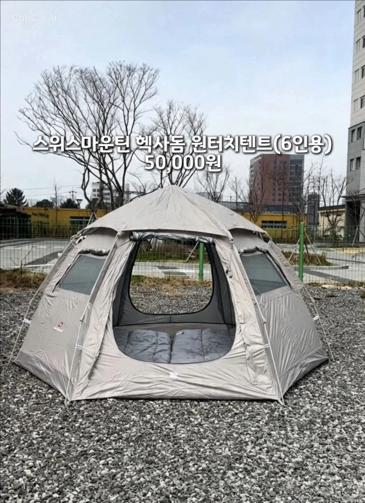 캠핑장비 특가 정리3(캠빌원드스크린,스위스마운틴원터치텐트,경량캠핑롤테이블,에어매트더블40cm,해먹) 이미지