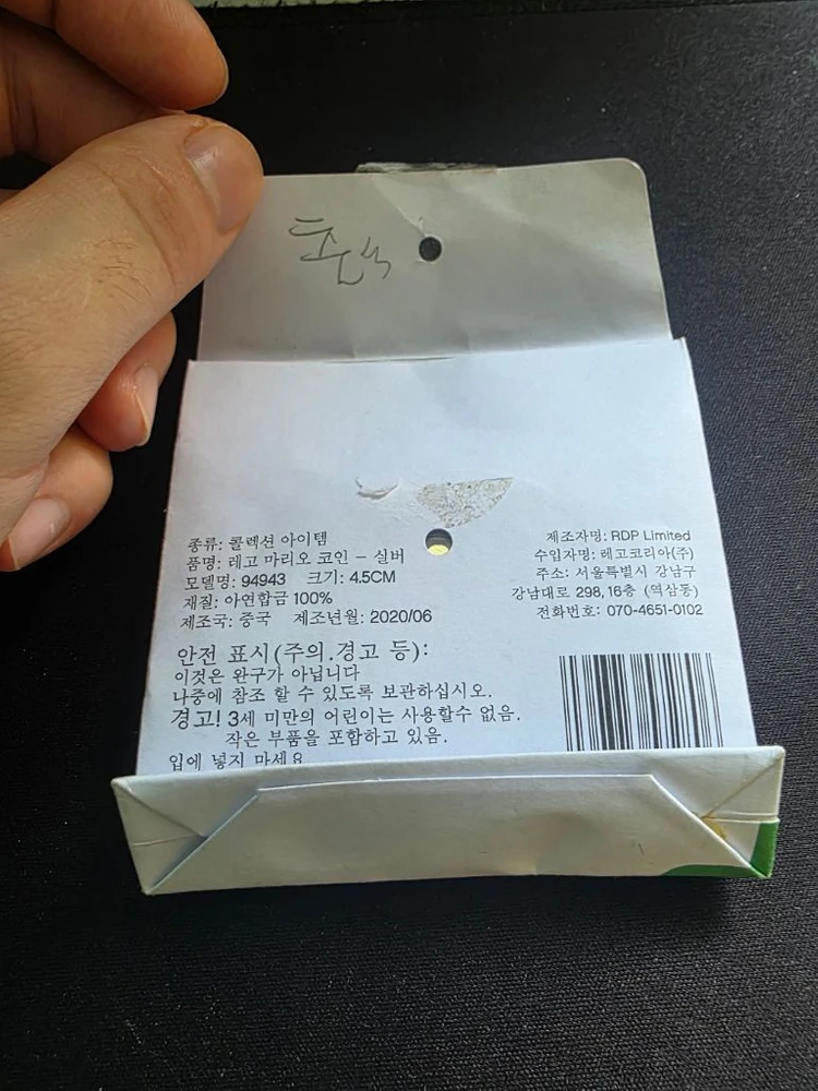 레고 슈퍼마리오 실버 코인 (한정판) 이미지