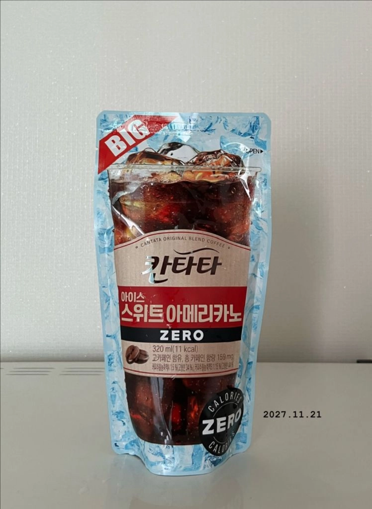 선물받은 (볼 접시 세트) 덤으로 수저받침 1개+칸타타 아메1 드려요 이미지