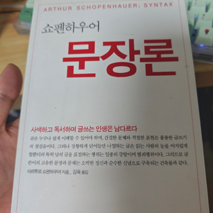 문장론 - 문학 서적 이미지